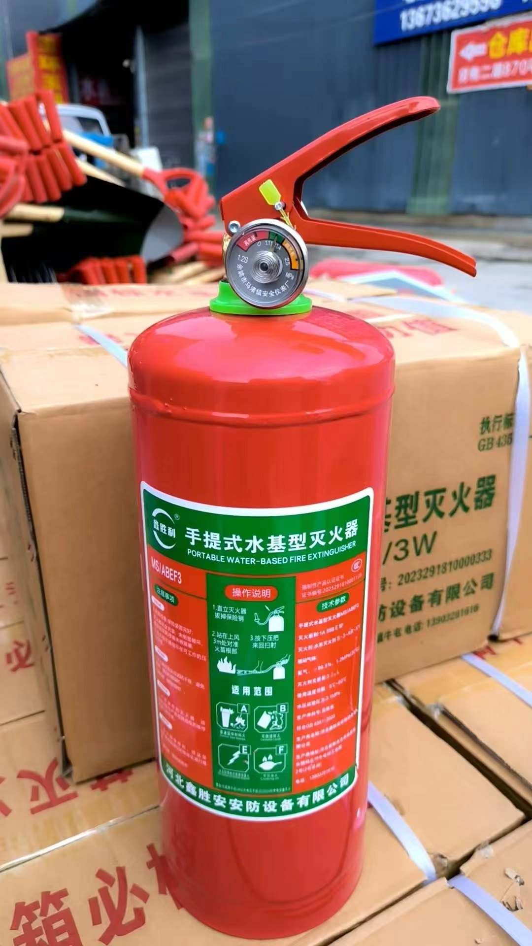 许昌灭火器